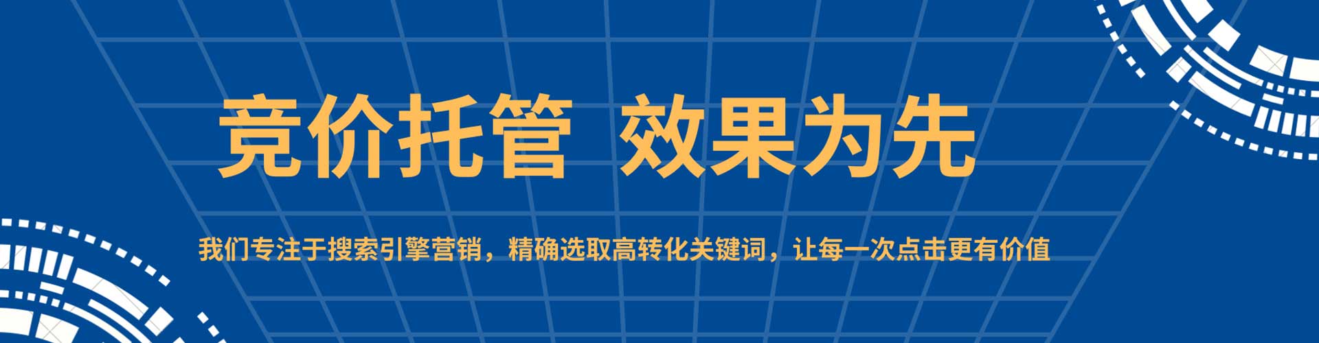 古交百度竞价